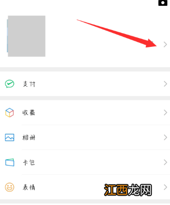 微信的拍拍功能在哪里使用的 微信的拍拍功能在哪里使用