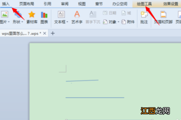 电脑wpsword怎么用笔写字 电脑wps怎么用笔写字