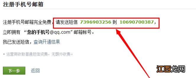 QQ邮箱号码是什么 什么是qq邮箱号码