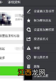 电话把对方拉黑了怎么加回来 把对方拉黑了怎么加回来