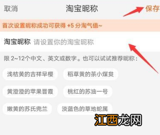 淘宝昵称和淘宝帐号的区别 淘宝昵称和淘宝账号的区别