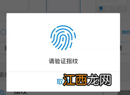 支付宝指纹解锁怎么关掉 支付宝指纹解锁怎么关掉苹果