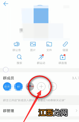 钉钉群拉人进群怎么拉 钉钉群怎么拉人进群