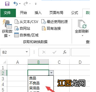 表格怎么设置下拉选项可以多选么 excel表格如何设置下拉选项多选