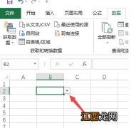 表格怎么设置下拉选项可以多选么 excel表格如何设置下拉选项多选