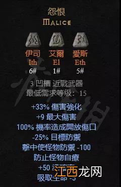 暗黑破坏神2重制版刺客怎么玩的 暗黑破坏神2重制版刺客怎么玩