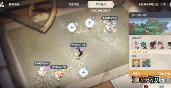 原神漂浮秘灵活动时间 原神漂浮秘灵活动点灯台在哪