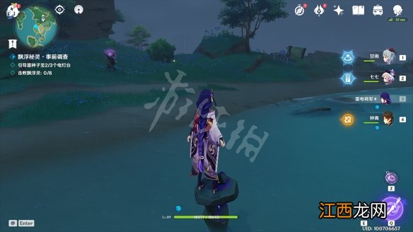原神漂浮秘灵第四天怎么玩 原神漂浮秘灵前置任务位置