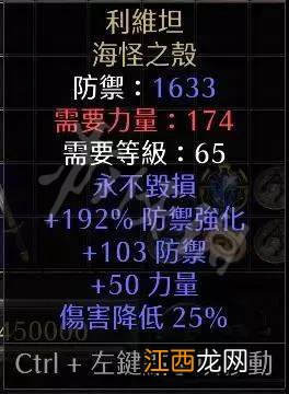 暗黑破坏神2重制版金色装备 暗黑破坏神2重制版暗金衣服有哪些