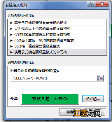 excel行列十字交叉高亮显示 excel行列十字交叉高亮显示怎么设置