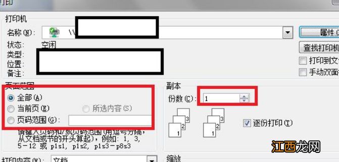 手机连接打印机怎么打印文件 打印机怎么打印文件