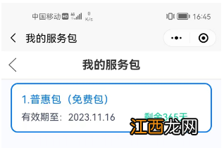 东莞社区签约家庭医生收费吗 东莞家庭医生线上签约指引