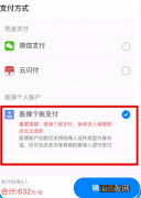 苏惠保怎么用医保账户支付 2023江苏医惠保如何用医保个账支付