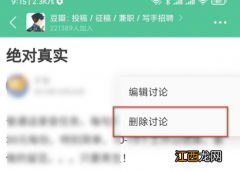 豆瓣小组怎么删自己贴 豆瓣小组怎么删自己贴 手机