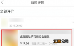拼多多我的评价怎么删除 拼多多我的评价怎么删除记录图片