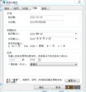 电脑日期格式怎么改 电脑日期格式怎么改横杠