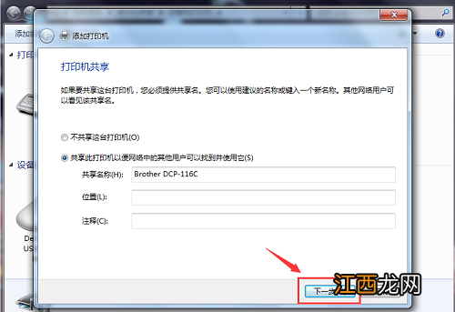 如何添加打印机设备到电脑 如何添加打印机设备到电脑右下角?
