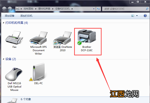 如何添加打印机设备到电脑 如何添加打印机设备到电脑右下角?