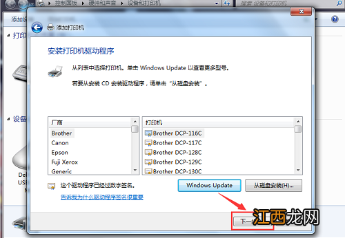 如何添加打印机设备到电脑 如何添加打印机设备到电脑右下角?