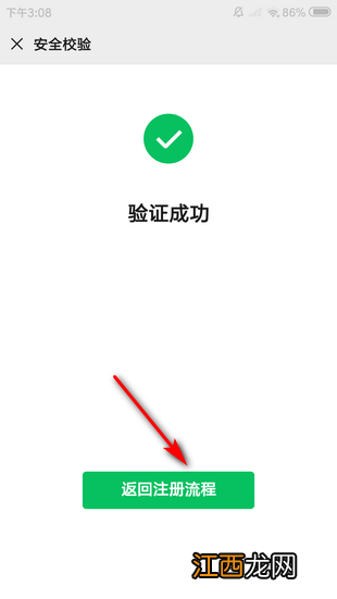 自己的手机号被别人绑定了微信怎么办