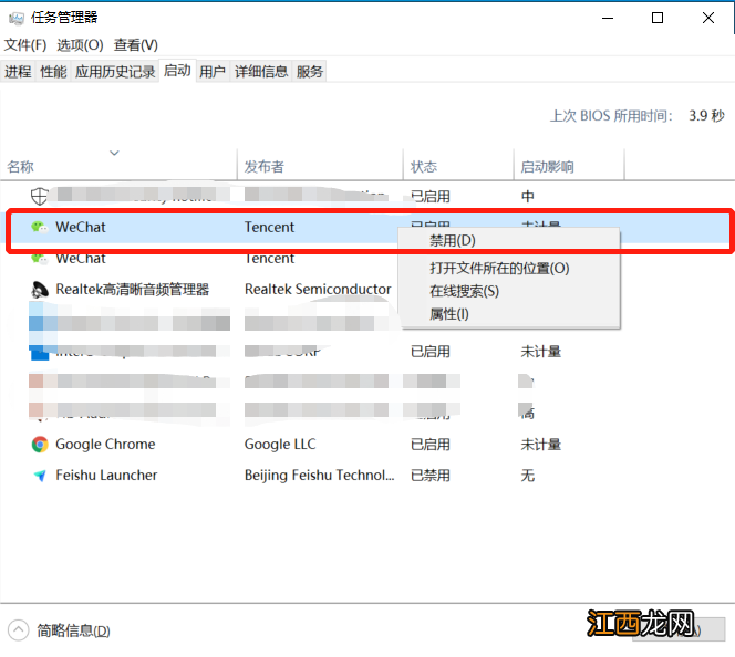 win10启动项管理在哪里设置 window10 启动项管理