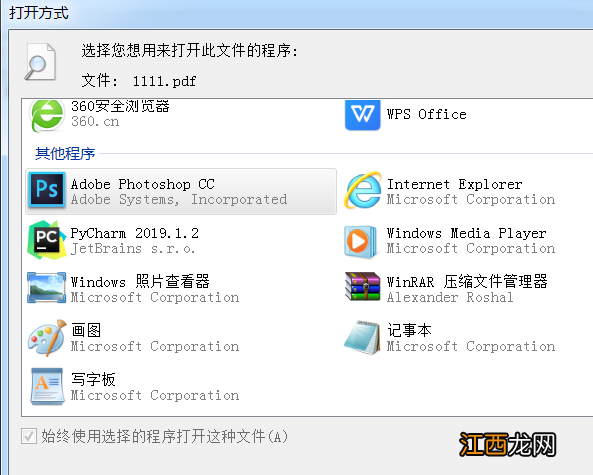 怎么设置pdf默认打开方式 win10怎么设置pdf默认打开方式