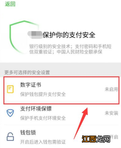 微信单日限额怎么提高,数字认证已开启 微信单日限额怎么提高