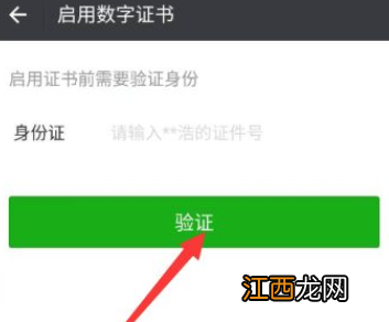 微信单日限额怎么提高,数字认证已开启 微信单日限额怎么提高