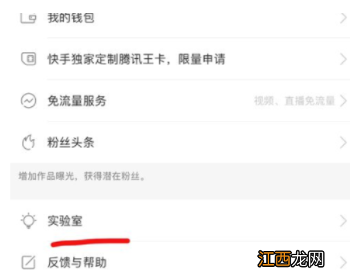 身份证绑定快手号怎么解除 身份证绑定快手号怎么解除vivo手机