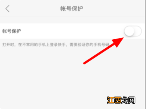 身份证绑定快手号怎么解除 身份证绑定快手号怎么解除vivo手机