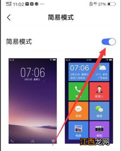 vivo手机怎么设置经典桌面主题 vivo手机怎么设置经典桌面