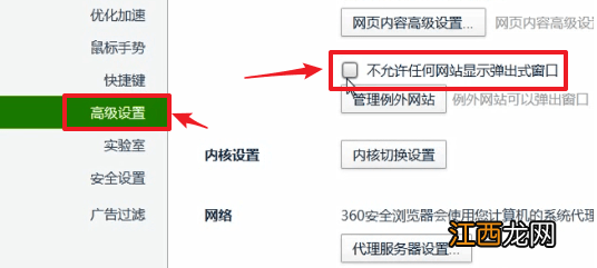 如何关闭浏览器弹出窗口拦截功能电脑 如何关闭浏览器弹出窗口拦截功能