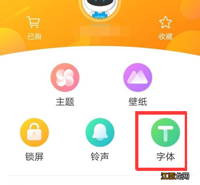 vivo手机字体设置大小在哪里 vivo手机的字体大小设置在哪里
