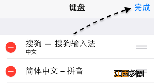 苹果手机切换不到搜狗输入法 苹果手机切换不到搜狗输入法怎么回事