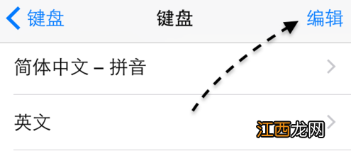 苹果手机切换不到搜狗输入法 苹果手机切换不到搜狗输入法怎么回事