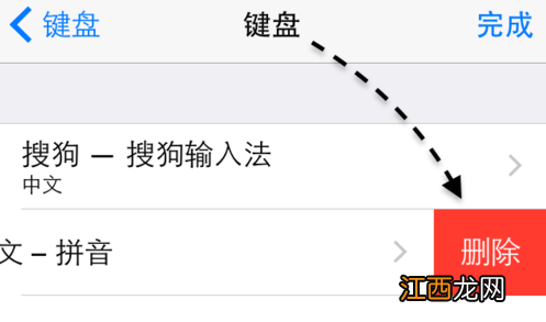 苹果手机切换不到搜狗输入法 苹果手机切换不到搜狗输入法怎么回事