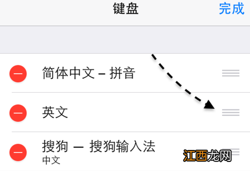 苹果手机切换不到搜狗输入法 苹果手机切换不到搜狗输入法怎么回事