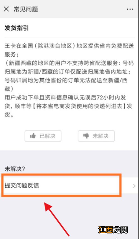 大王卡申请了怎么退订 大王卡申请了怎么退订不了