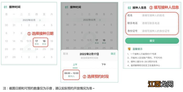 肥城市hpv九价疫苗 肥东县四价九价HPV疫苗网上预约