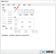 表格线条加黑 表格线怎么加粗加黑