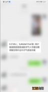 淘宝分享的链接微信复制不了 淘宝的链接发到微信复制不了