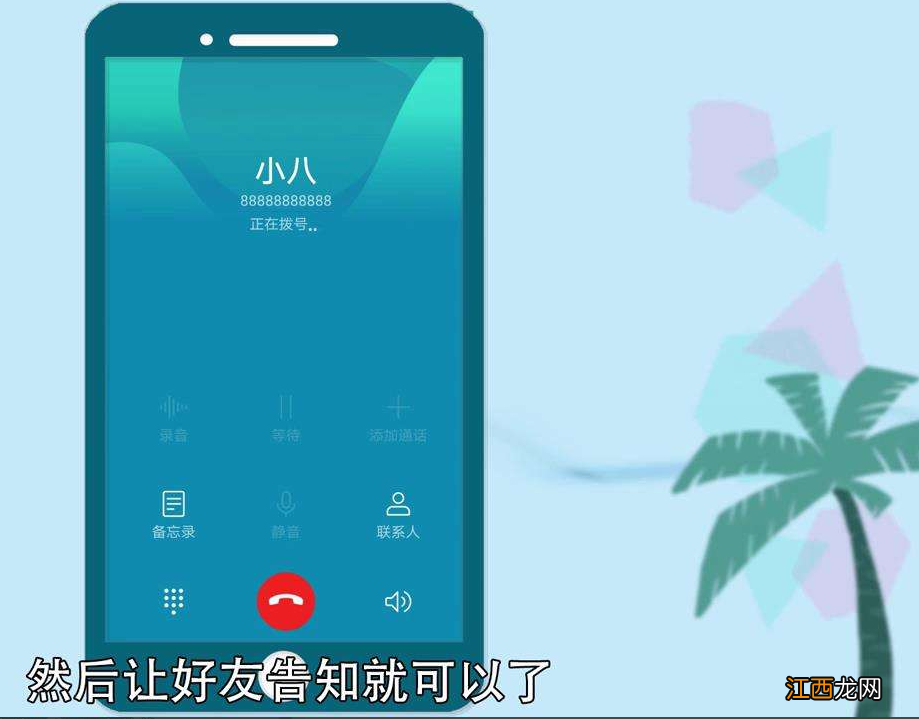 华为如何查询本机号码 如何查询本机号码