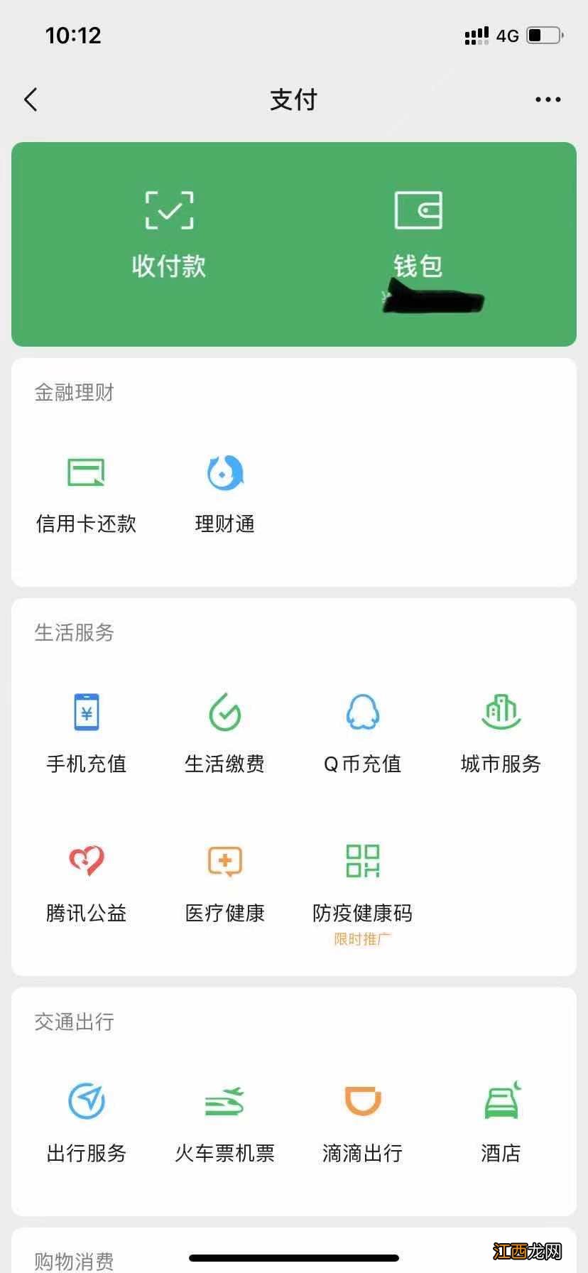 扫码支付可以找到对方的信息吗支付宝 扫码支付可以找到对方的信息吗