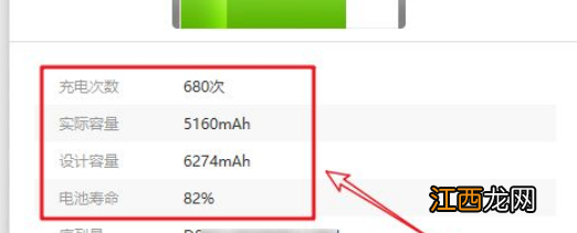 ipadPro电池健康度怎么看 ipadpro电池健康度怎么看