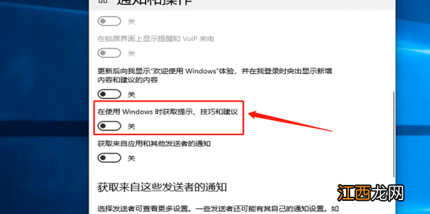 win10系统老是弹出垃圾广告