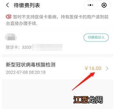 徐州六院核酸检测是24小时吗 徐州哪个医院24小时做核酸检测