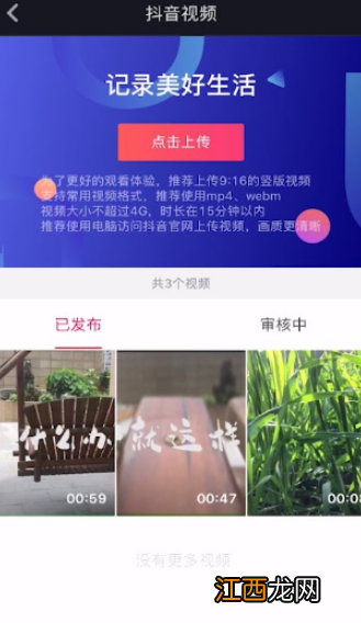 抖音怎么设置禁止别人下载自己的作品?