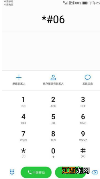 手机编号怎么查 手机编号怎么查vivo