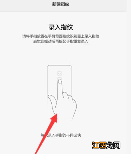 华为设置指纹密码怎么设置 华为怎么设指纹密码怎么设置