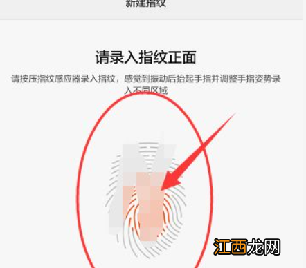 华为设置指纹密码怎么设置 华为怎么设指纹密码怎么设置